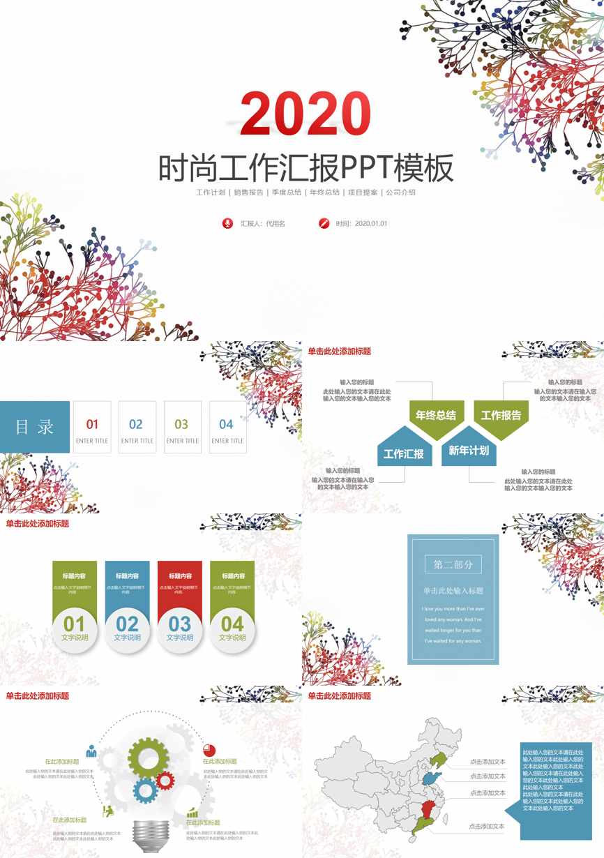工作总结PPT (162)工作总结PPT模板